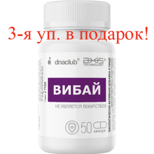 Вибай